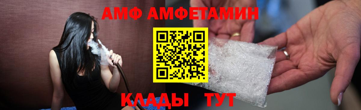 АМФЕТАМИН VHQ Тверь