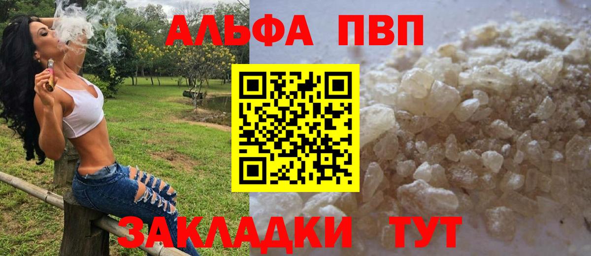 Alfa_PVP крисы CK  Вход с VPN  Alpha-PVP СК  Альфа ПВП Crystall  Тверь 