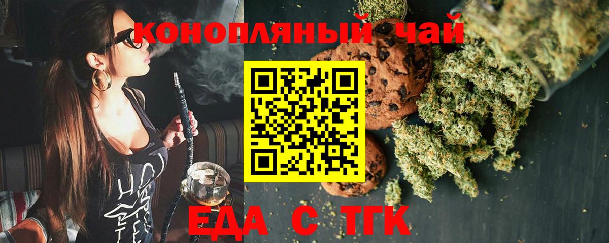 Тверь  Печенье с ТГК марихуана  Вход с VPN 