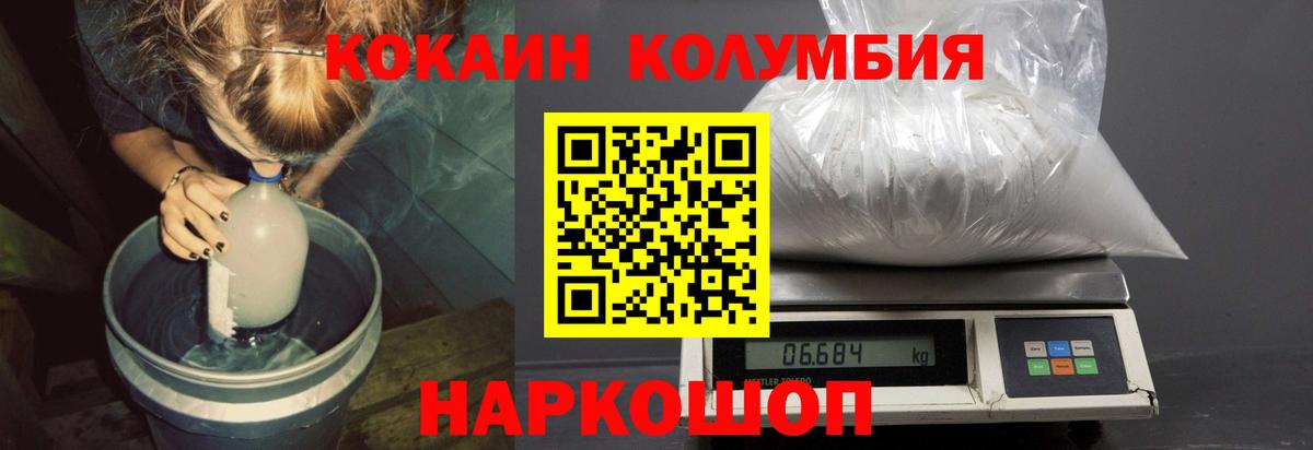 Cocaine Эквадор  Вход с VPN  Тверь 