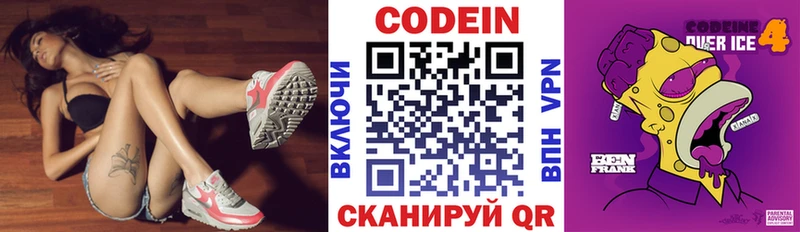 Кодеиновый сироп Lean напиток Lean (лин)  кракен ONION  Тверь 