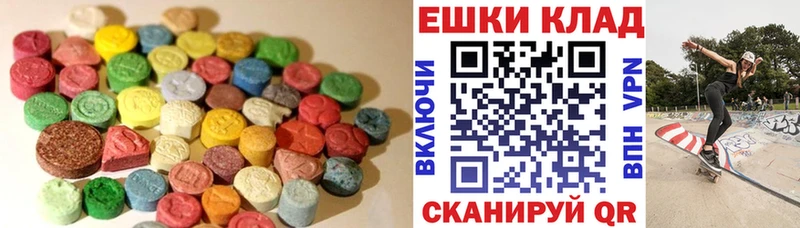 ЭКСТАЗИ круглые  Тверь 