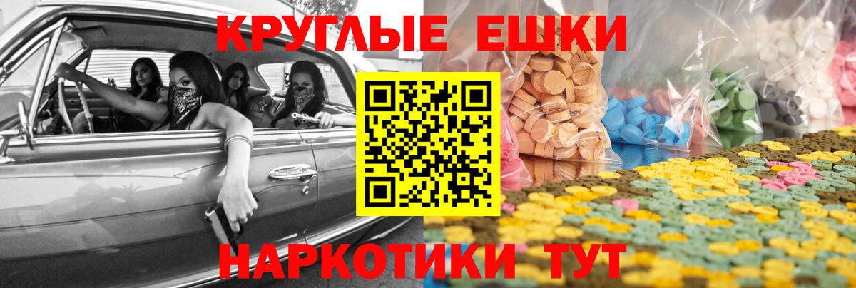 ЭКСТАЗИ 280мг  Вход с VPN  Ecstasy  Тверь  ЭКСТАЗИ 99% 