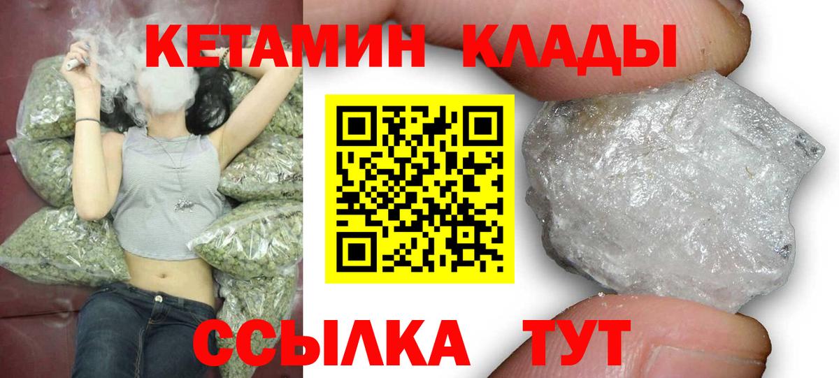 Кетамин VHQ  Вход с VPN  Тверь  мориарти наркотические препараты  Кетамин VHQ 