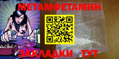 амфетамин Можга