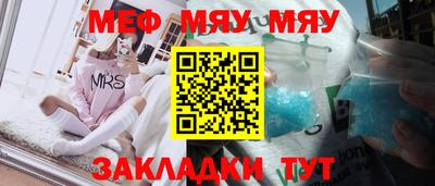 меф VHQ Можайск
