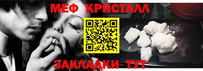 меф VHQ Можайск