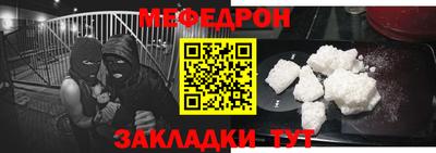 меф VHQ Можайск
