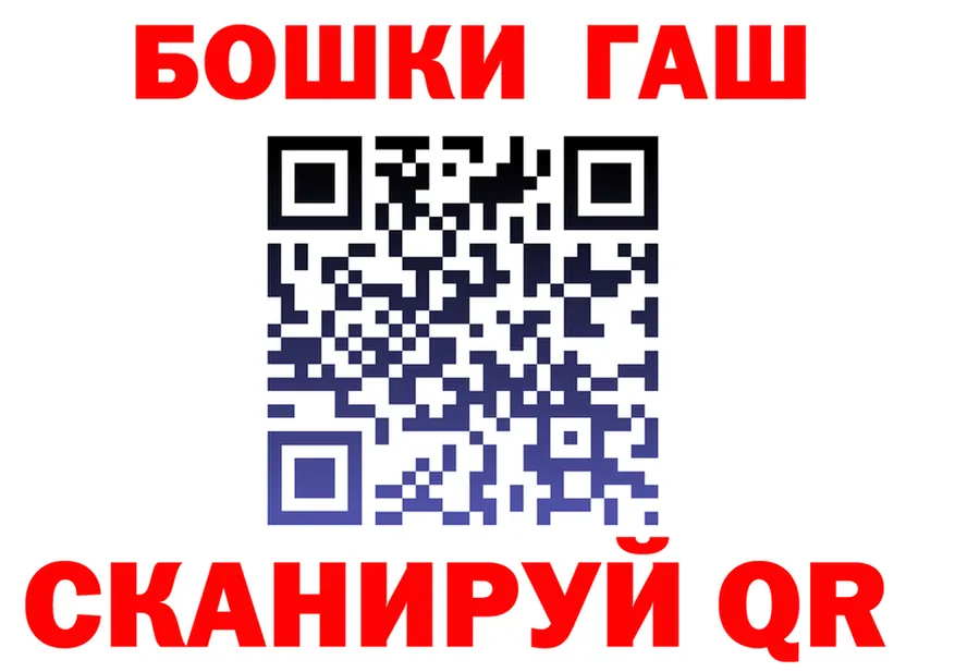 ГАШ гашик ТОР мориарти MEGA Тверь