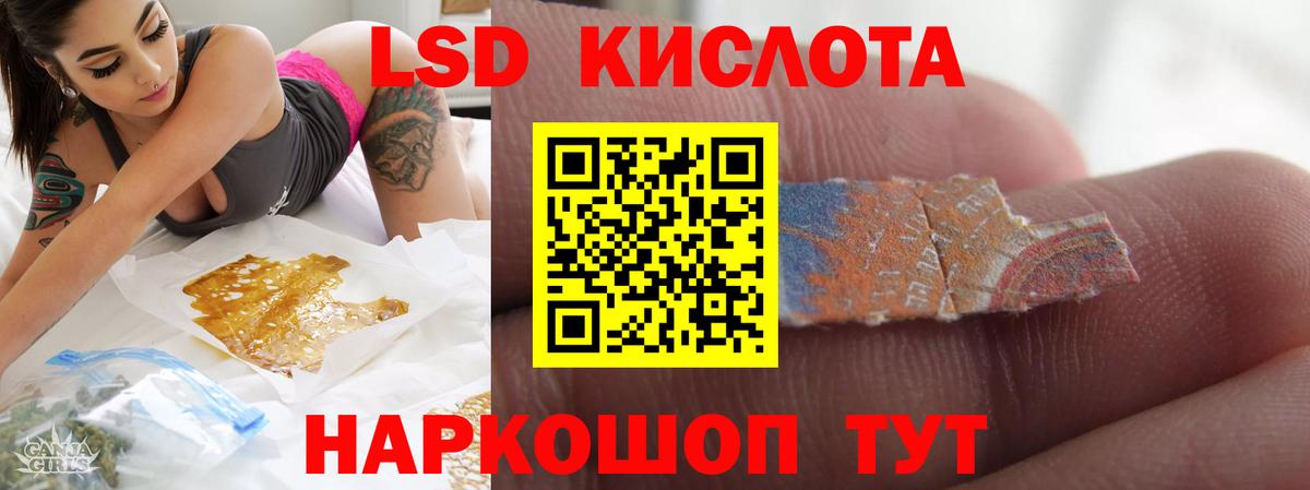 LSD-25 экстази кислота Тверь