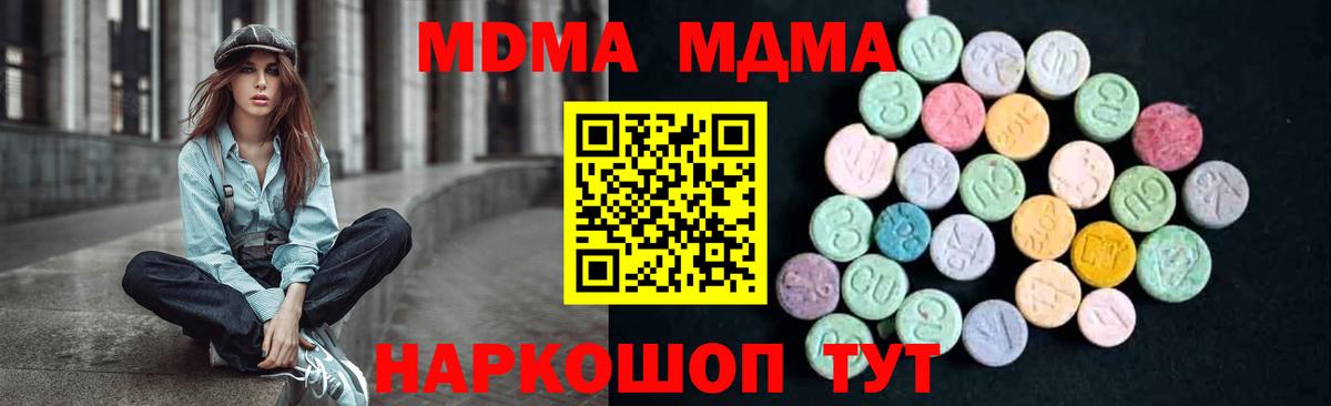 МДМА Molly Тверь