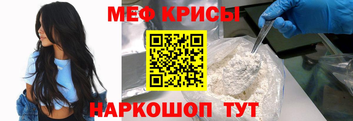 МЕФ мука Тверь