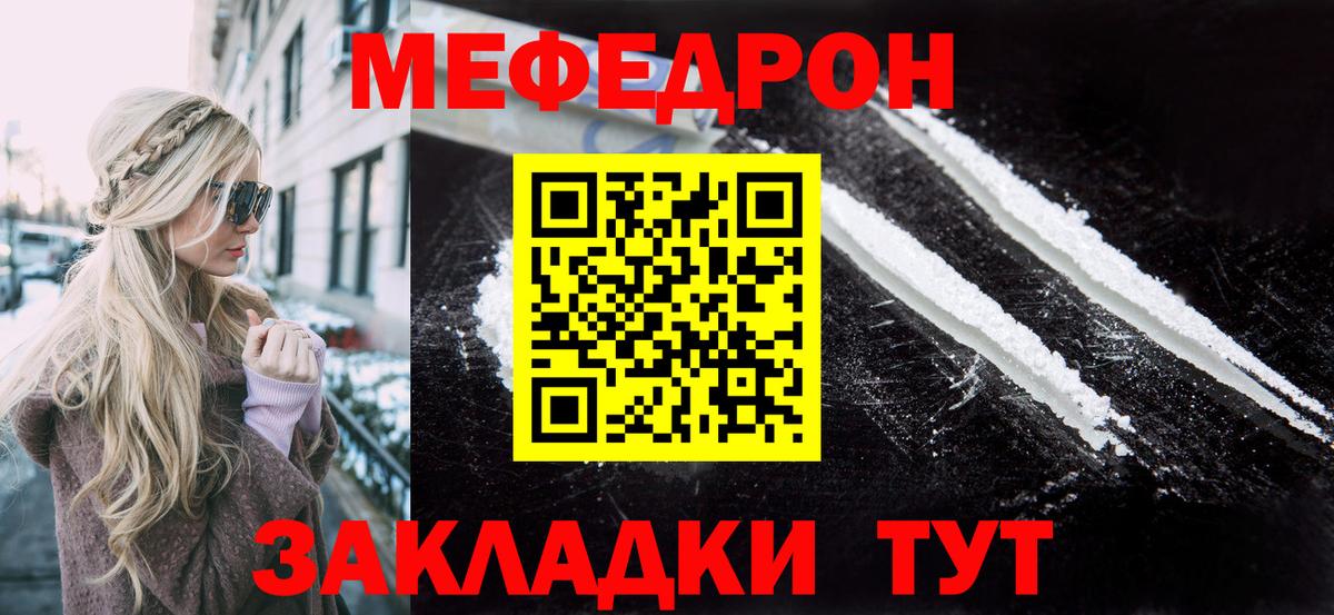 Тверь  Меф мука  купить наркоту  Вход с VPN  МЯУ-МЯУ VHQ 