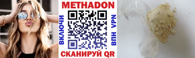 Метадон кристалл  hydra вход  Тверь 