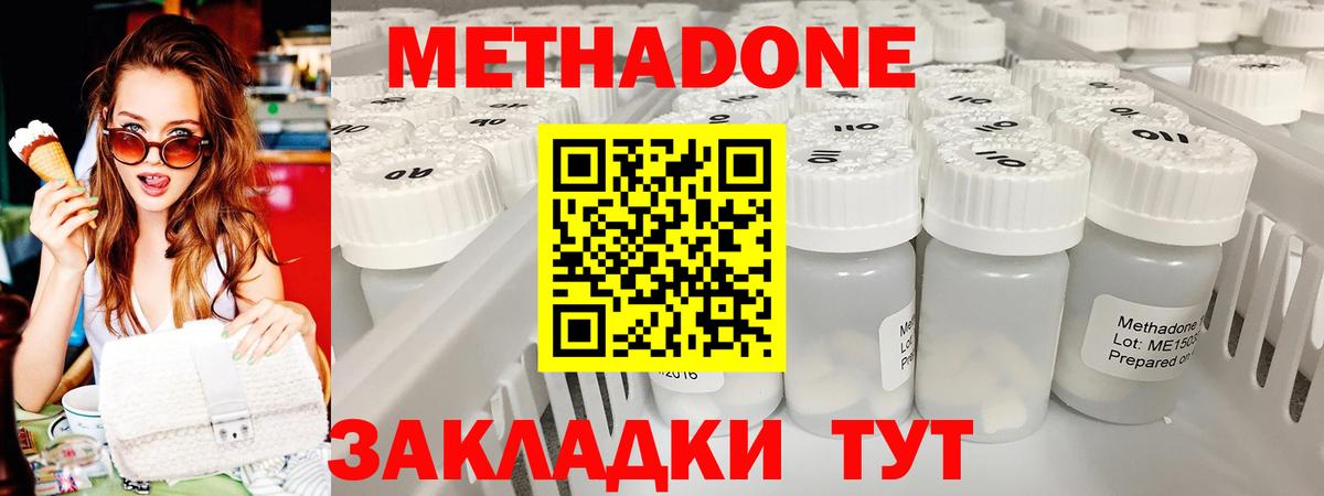 гидра ссылка  МЕТАДОН methadone  Вход с VPN  МЕТАДОН methadone  Тверь 