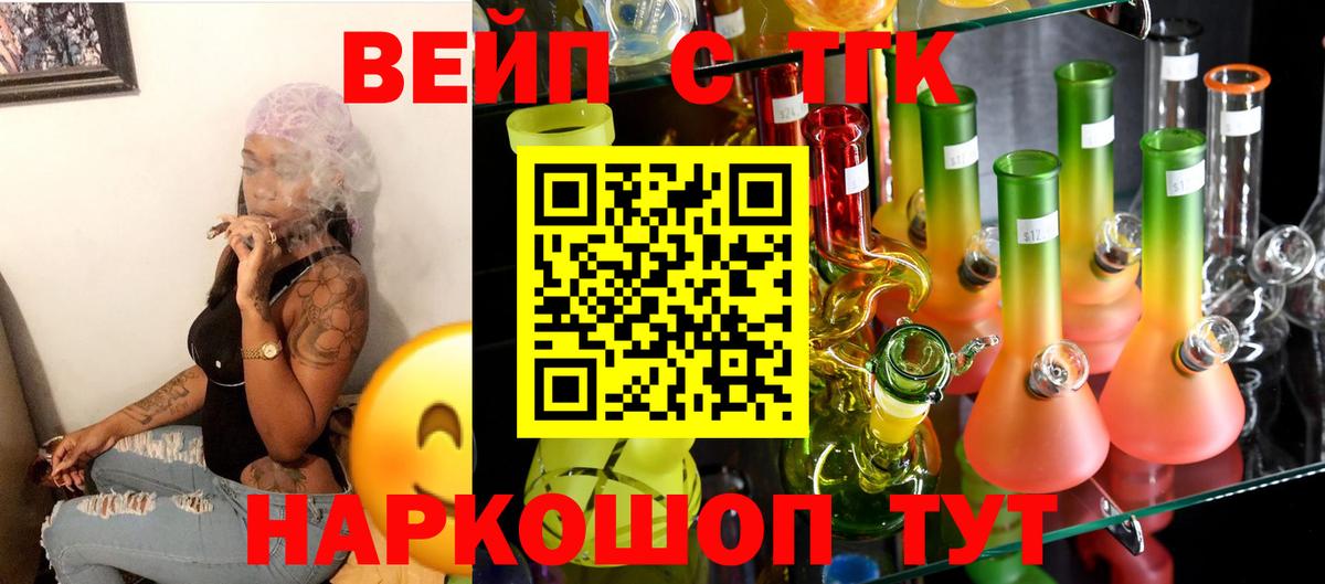 Тверь  Дистиллят ТГК жижа  где можно купить наркотик  mega онион  Вход с VPN 